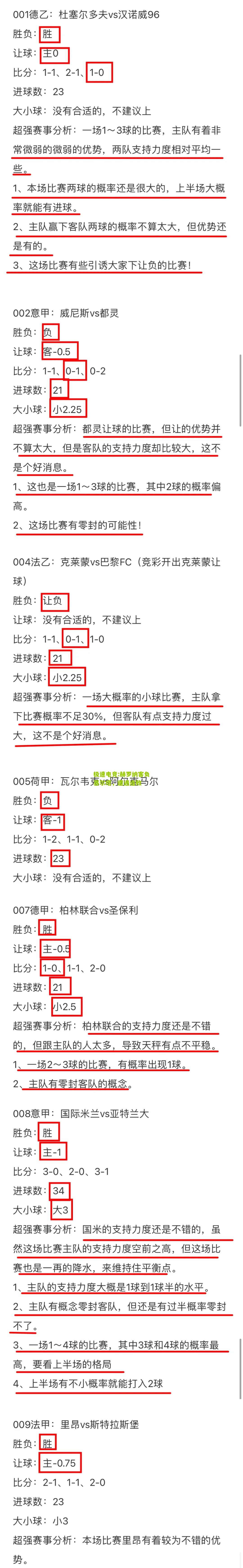 赫罗纳客负塞尔塔，遭遇连败