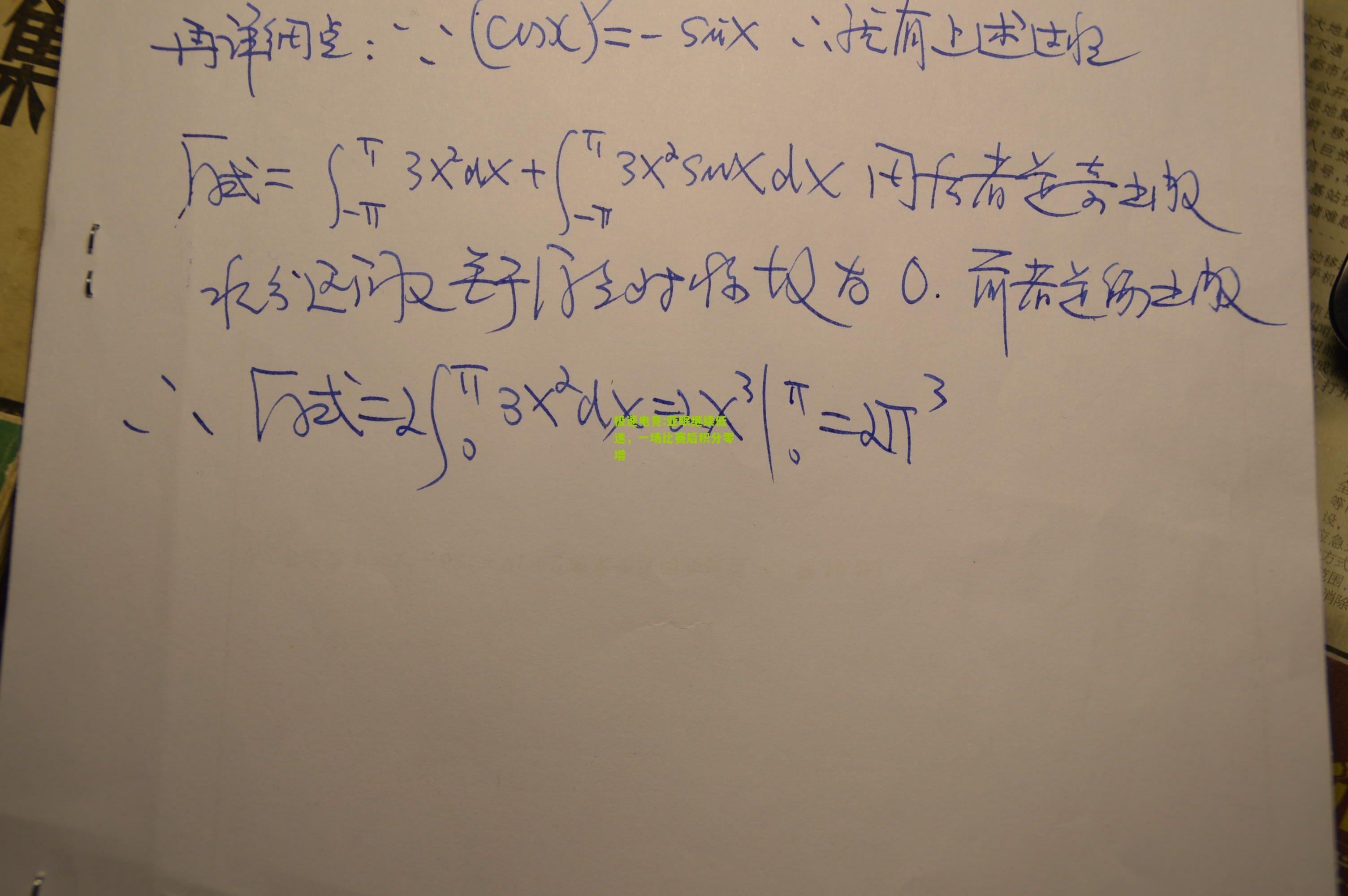 亚眠继续低迷，一场比赛后积分零增